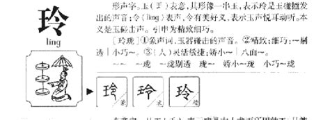 玲五行|玲字五行属什么